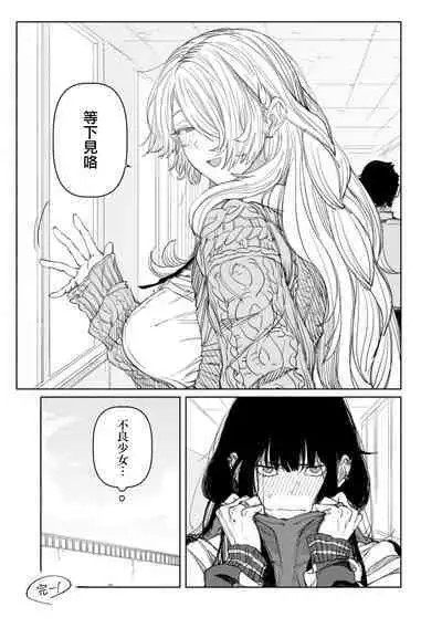 Yoi ko warui ko | 好孩子和坏孩子