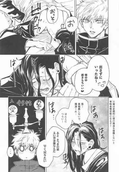 Nakadashi Sareru to Power Up Suru Type no Kyouso-sama