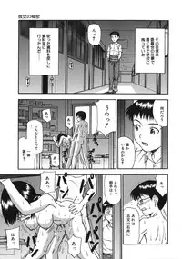 [Minakami Sakura] Midara na Mesu