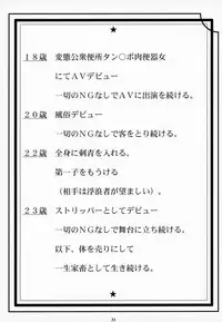 (C93) [M (Amano Ameno)] Jabami Yumeko Hentai Koushuu Benjo Tantsubo Nikubenki Onna (Kakegurui)