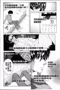 [Yasuhara Tsukasa] Ore ga 4-nin no Oneesan ni Share-sareru Koto ni Natta Ken [Chinese]