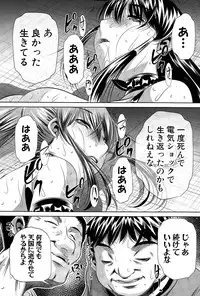 COMIC Shingeki 2015-04