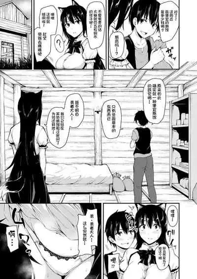 [Shimapan (Tachibana Omina)] Isekai Harem Monogatari 5~5.5 ~Taiketsu!! Inran Succubus Shimai!~ [Chinese] [鬼畜王汉化组] [Digital]