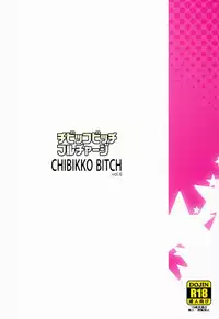 (C86) [Funi Funi Lab (Tamagoro)] Chibikko Bitch Full charge (HappinessCharge Precure!) [English] [doujin-moe.us]