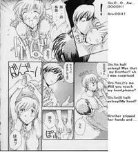 (SC7) [Delta Box (Ishida Masayuki)] 5VALVE-3 [English]