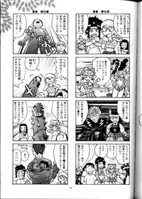 (CR33) [T2 Unit, MAD MAC] Nichiyou Wa Dame Yo! ! Never on Sunday (Tenchi Muyo GXP)