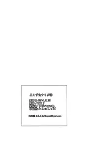 [†NIL† (Fujibayashi Haru)] Hoshikuzu Namida 4 (Ore no Imouto ga Konna ni Kawaii Wake ga Nai) [Chinese] [final個人漢化]