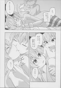 (CSP6) [Utakata Gentou-ya (Kushinada Iruwe)] Koakuma Lowe Kimi no Chinjufu Nisshi Zwei (Kantai Collection -KanColle-)