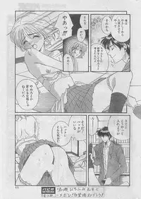 Comic Papipo 1999-04