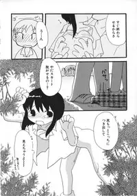 [Anthology] Hinnyuu Vol 26 - Hinnyuu Saiten