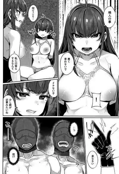[Mitsuba Minoru] Waiyoku