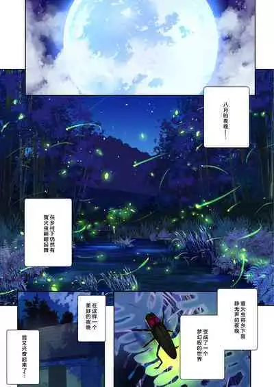 [odin (Kurokawa Izumi)] Ane Ito -Nanami Onee-chan to Kawa Asobi ni Ikimashita- [Digital]