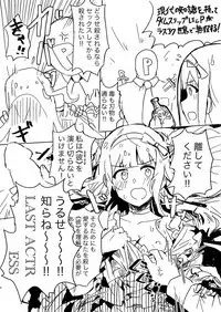 'Ya●ura no Dou●shi' no Netabare ga arimasu. ← Title