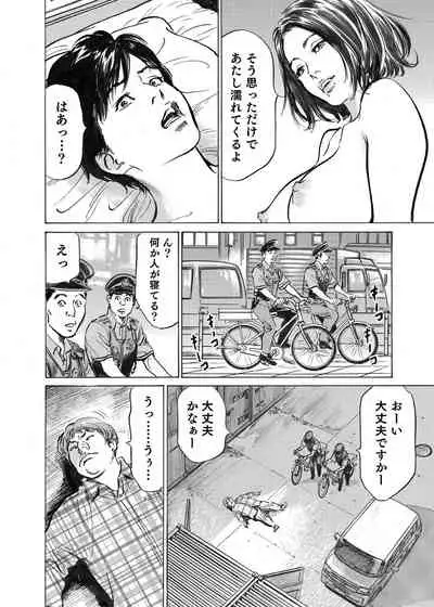 Ore wa Tsuma no Koto o Yoku Shiranai 1-9