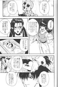 (CR20) [METAL (Katagiri Maya, Azuki Kurenai, Kagerou 1991)] Rougetsu Toshi COMIC BOOK 5