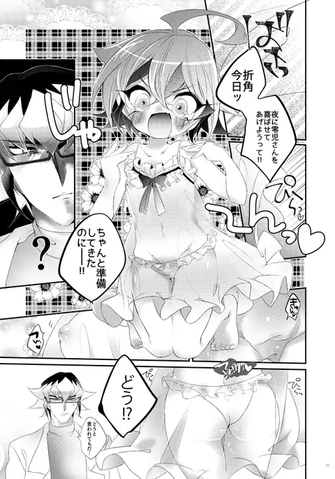 sen bato 19 shinkan sanpuru sample