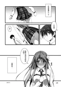 (C89) [[Kikurage-ya (Kikurage)] KOI+KAN I [Chinese] [无毒汉化组X年糕汉化组]
