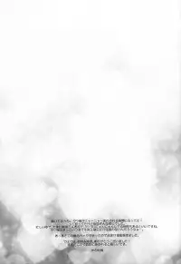 (C84) [Tamafuwa (Okino Matsushiro)] Aneue wo Hitorijime (DOG DAYS)