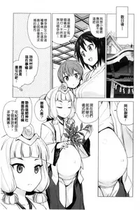 [Tamagoro] Doutei Danshi Kousei Iinkai [Chinese]