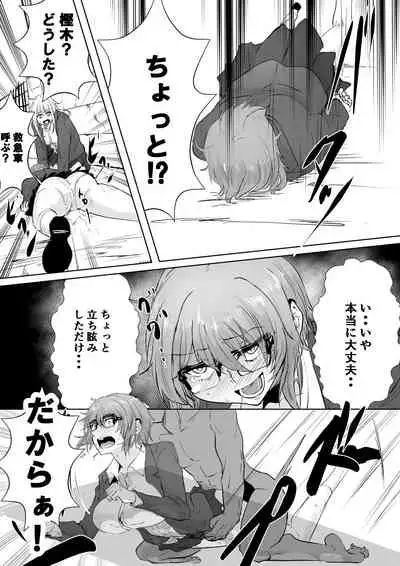 [Sango] Karada Kashimasu