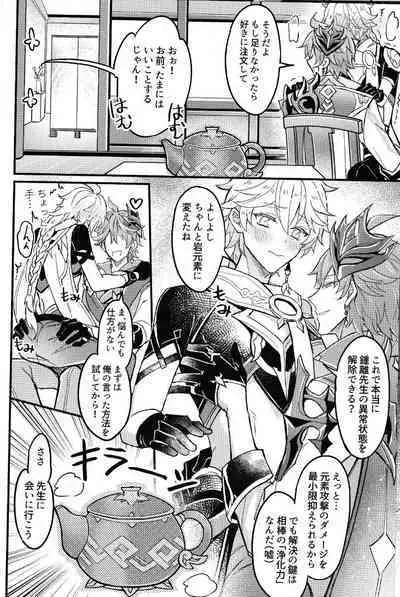 Yokujou Retsujou Hatsujou mo Chimyaku Ijou no Uchi?