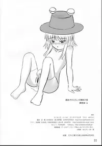 [Amato Huantei] Extra Gold Experience Ufufu m9 (Touhou)