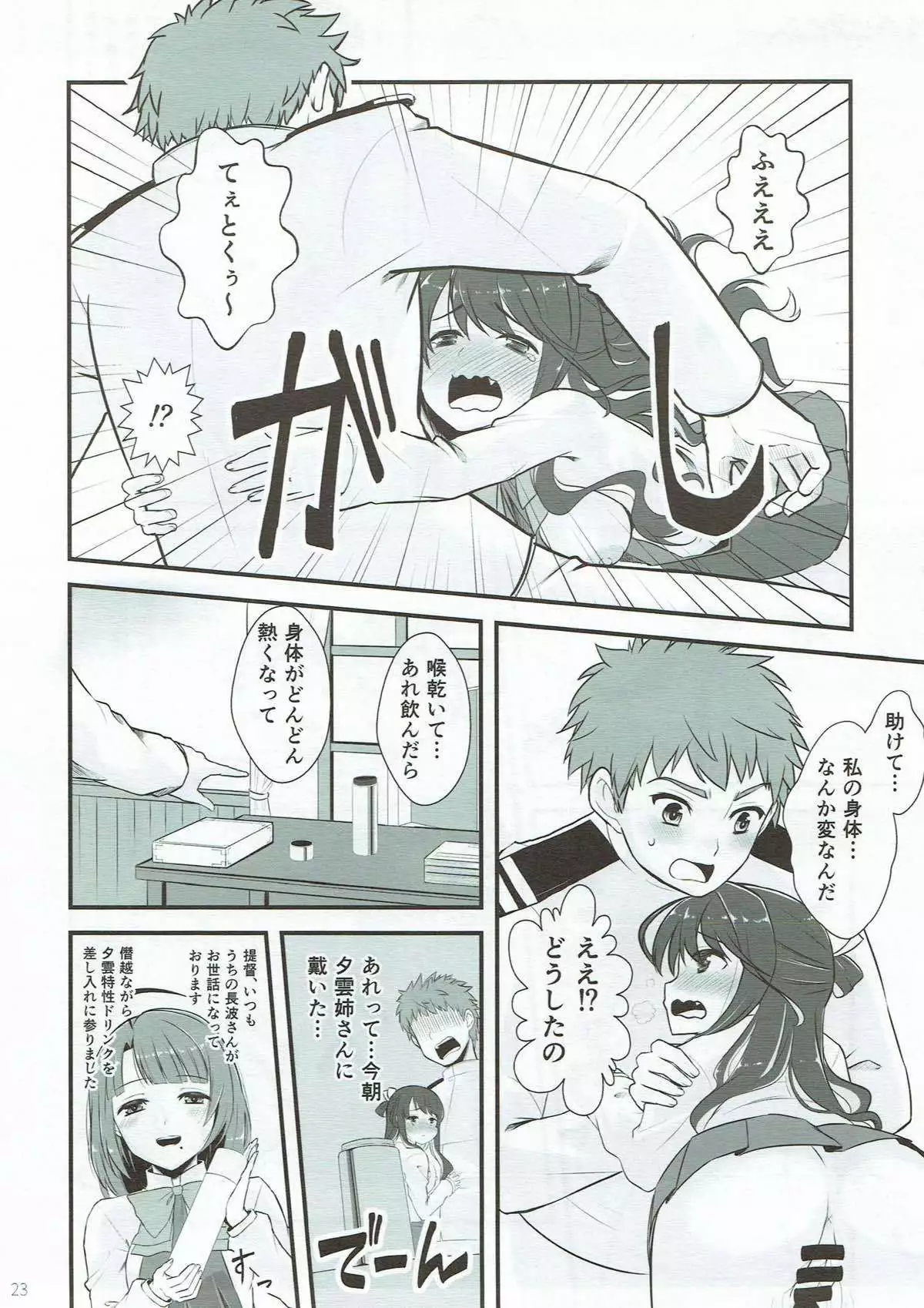Miryoku Obu Miryoku