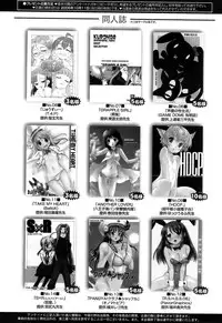 Comic Rin Vol. 22 [2006-10]