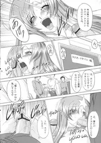(C69) [Chaotic Arts (Mita Kurumi)] Tane de Mitashite... (Gundam Seed Destiny)