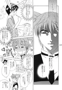 (C79) [Mariana Kaikou Kikaku (Mikami Hokuto)] Usazukintan. Matome