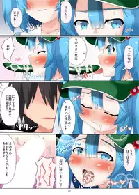 [Kagiyama Baking Co., Ltd (Kagiyama Pandora)] Nitori-san Nara Dogeza Shite Ireba Seishi Daisuki ni Naru (Touhou Project) [Digital]