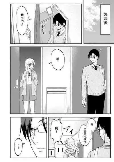 Yakusoku no Yakusoku | 約定的約定