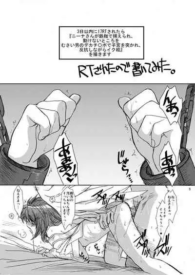 Dotanba Setogiwa Gakeppuchi 18