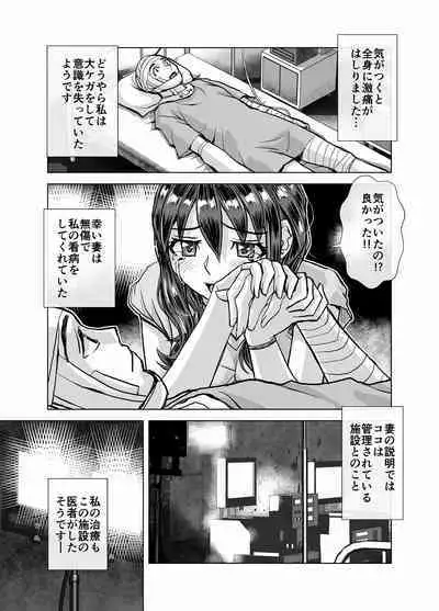 [Ufufu Enterprise (Hicoromo Kyouichi)] BEYOND ~ Aisubeki Kanata no Hitobito 1~10