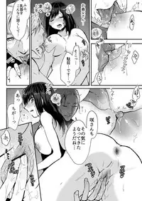 [Fujitsuna] Anata no Yori, Futoin Desu ~ Gifu to Onsen de Nobose Chaimashita ~ (1-2) [Digital]