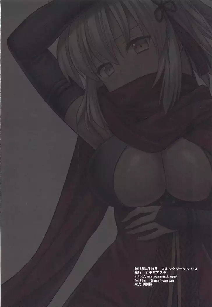 F6 Okita Alter, Seichishiki Zero