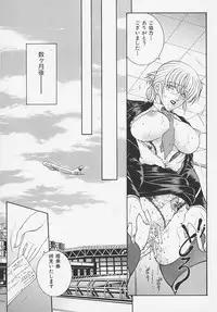 [Sakatsura Hasuya] Suirenka