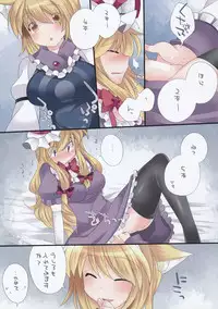 (Kouroumu 9) [Sunset Beach (Hammer)] Yuri Iro Gensou (Touhou Project)
