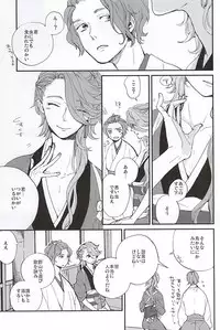 (Senka no Toki Zan) [VESPERTINE (Mizushima Akira)] Tsukumo no Tenarai (Touken Ranbu)