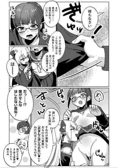 2D Comic Magazine Ishukan Yuri Ecchi Vol. 3