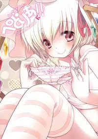 (C79) [French letter (Fujisaki Hikari)] Pedoria!! Tinkle scarlet F (Touhou Project)