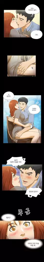 17 Couple Game Ch.0-38