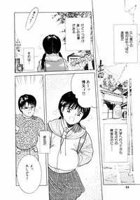 [Ichiichi Yuuna] First Knock