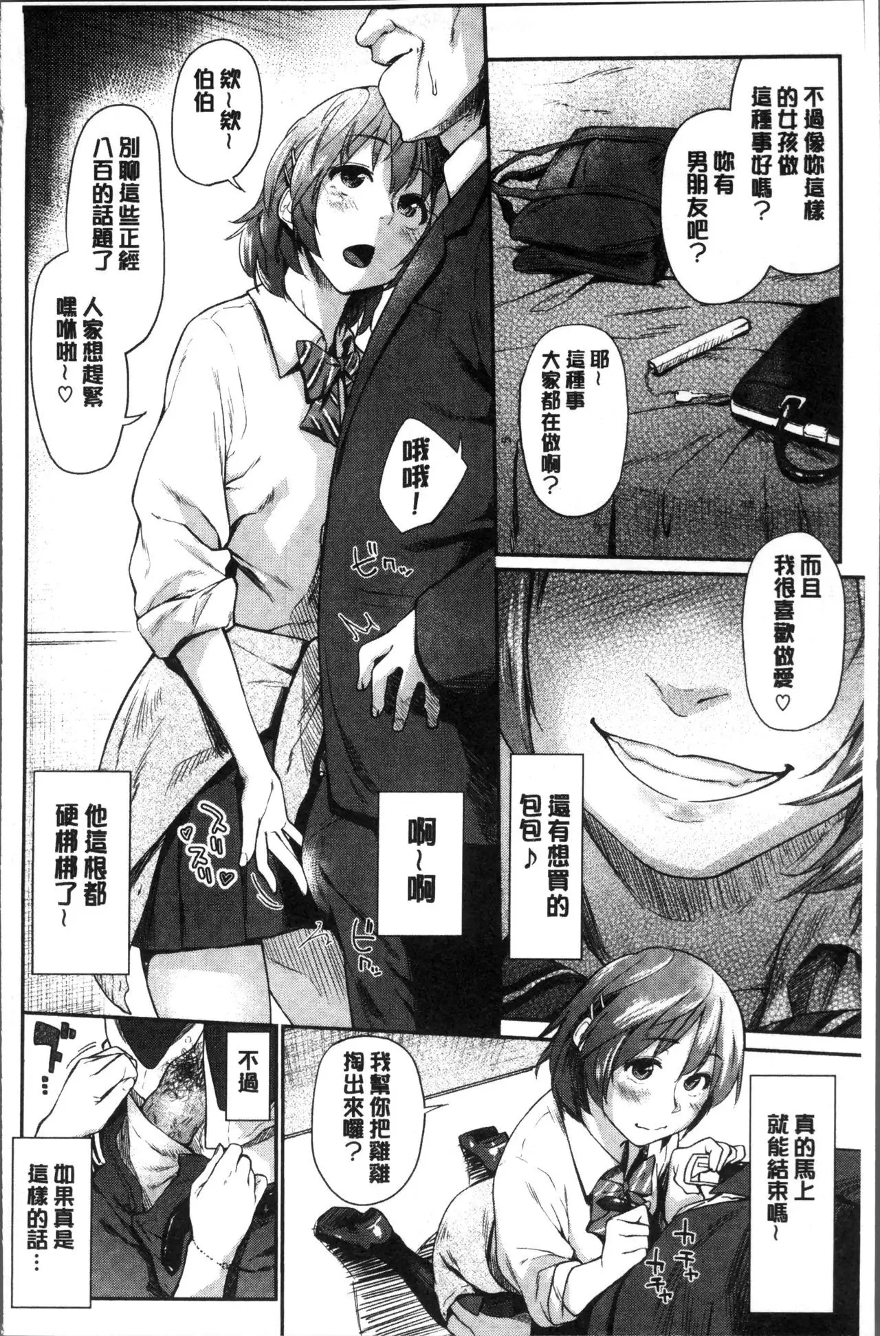 Itoshii Kimi o Kuruhodo