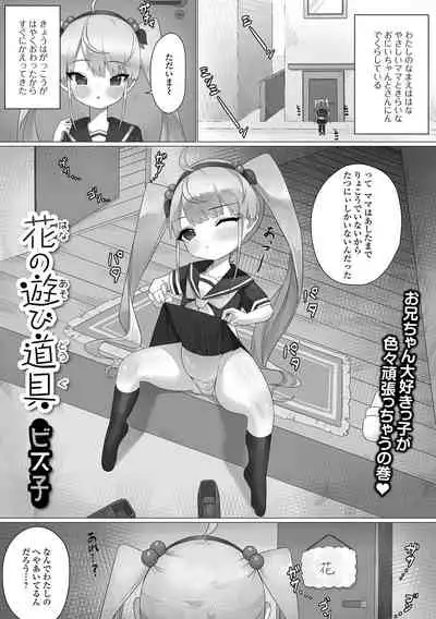 [Anthology] Digital Puni Pedo! Vol. 21