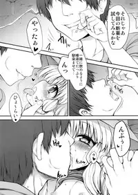 (Kouroumu 6) [Marked-two (Maa-kun)] Onedari Suwako-chan (Touhou Project)
