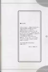 (C65) [Primal Gym (Kawase Seiki)] PET THERAPY (Ragnarok Online)