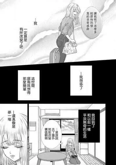 sazanami sōji ni shojo o sasagu ~ sā, jikkuri medemashou ka | 將身體獻給漣蒼士〜那麼就來徹底疼愛你吧 1-2
