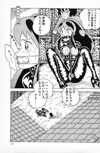 [Makimura Miki] Warai no Ousama