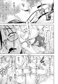 COMIC MUJIN 2012-03